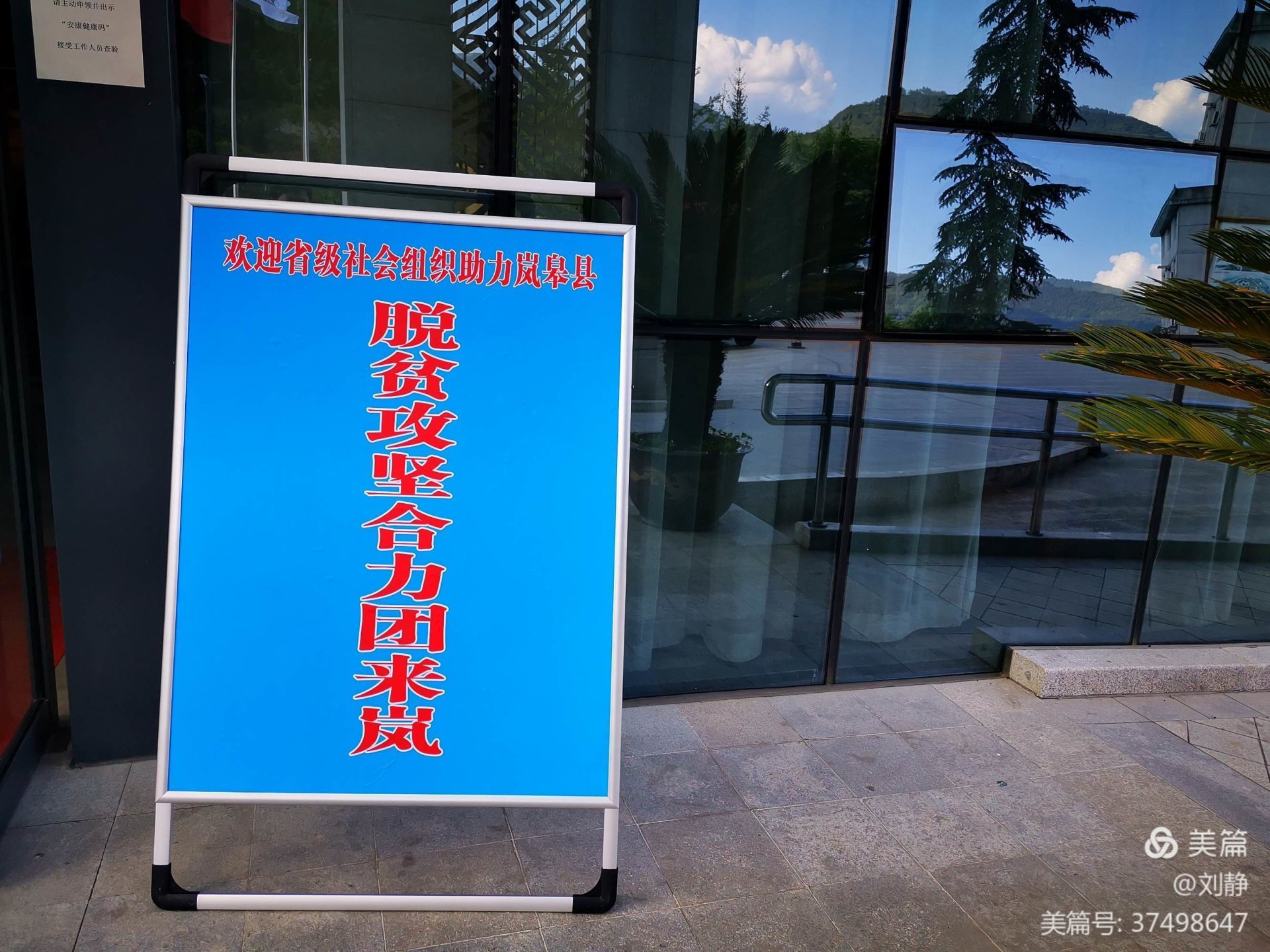 【公益活动】扶贫攻坚，陕非公协会在行动